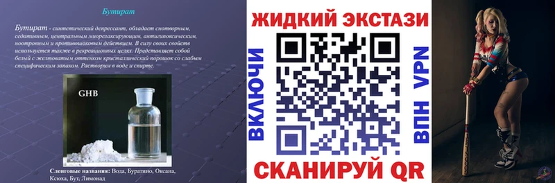 продажа наркотиков  Вуктыл  mega ссылка  БУТИРАТ GHB 