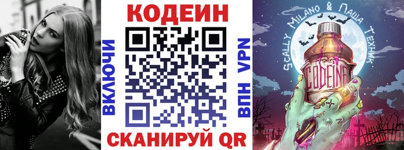 Кодеиновый сироп Lean напиток Lean (лин)  Вуктыл 
