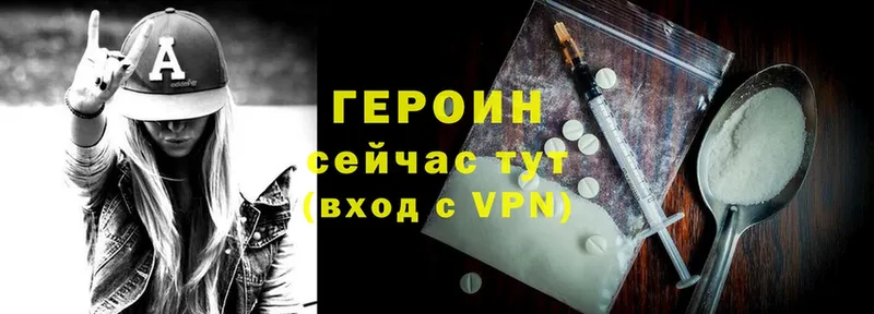 ГЕРОИН VHQ  купить закладку  Вуктыл 