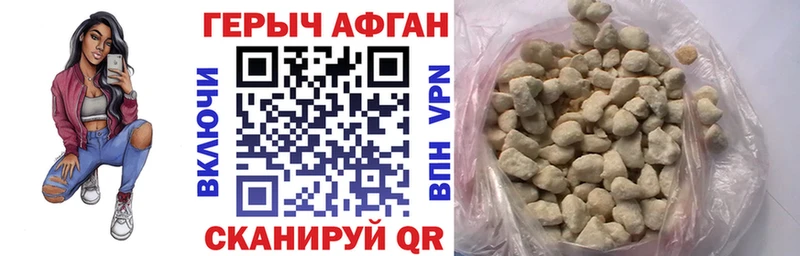 ГЕРОИН Heroin  даркнет сайт  даркнет наркотические препараты  Вуктыл 